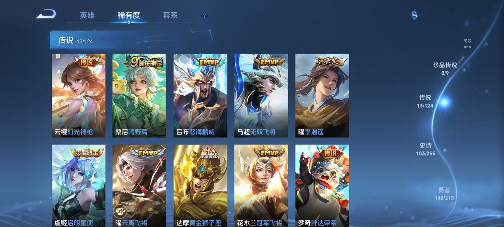 WZCMW3215037王者荣耀账号详情图12 WZCMW3215037王者荣耀账号详情图12