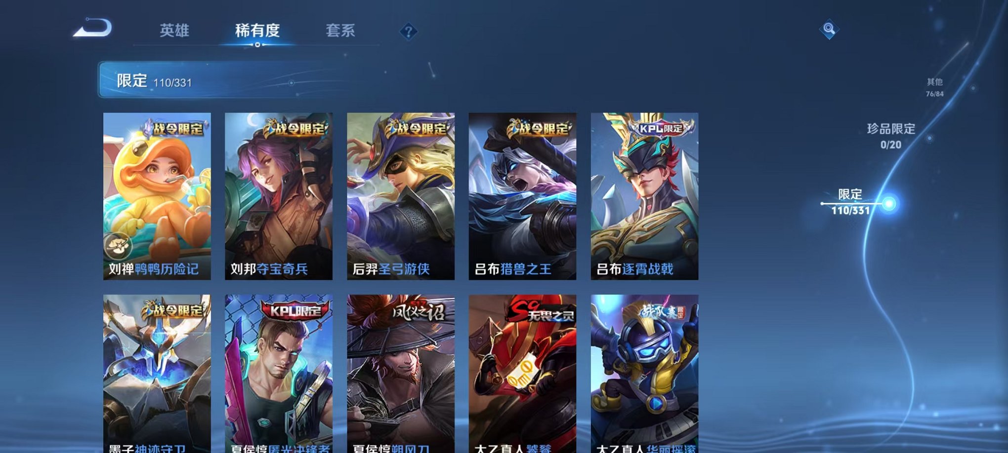 WZCMW3215037王者荣耀账号详情图14 WZCMW3215037王者荣耀账号详情图14