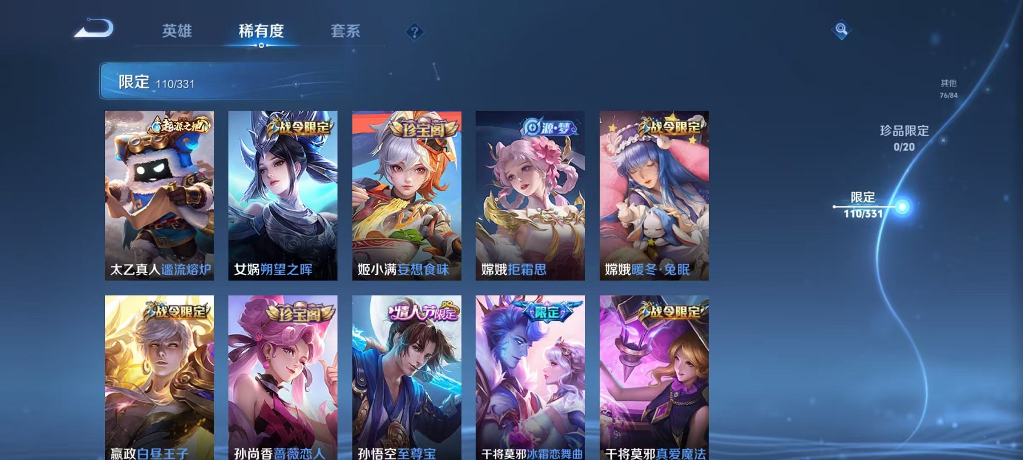 WZCMW3215037王者荣耀账号详情图15 WZCMW3215037王者荣耀账号详情图15
