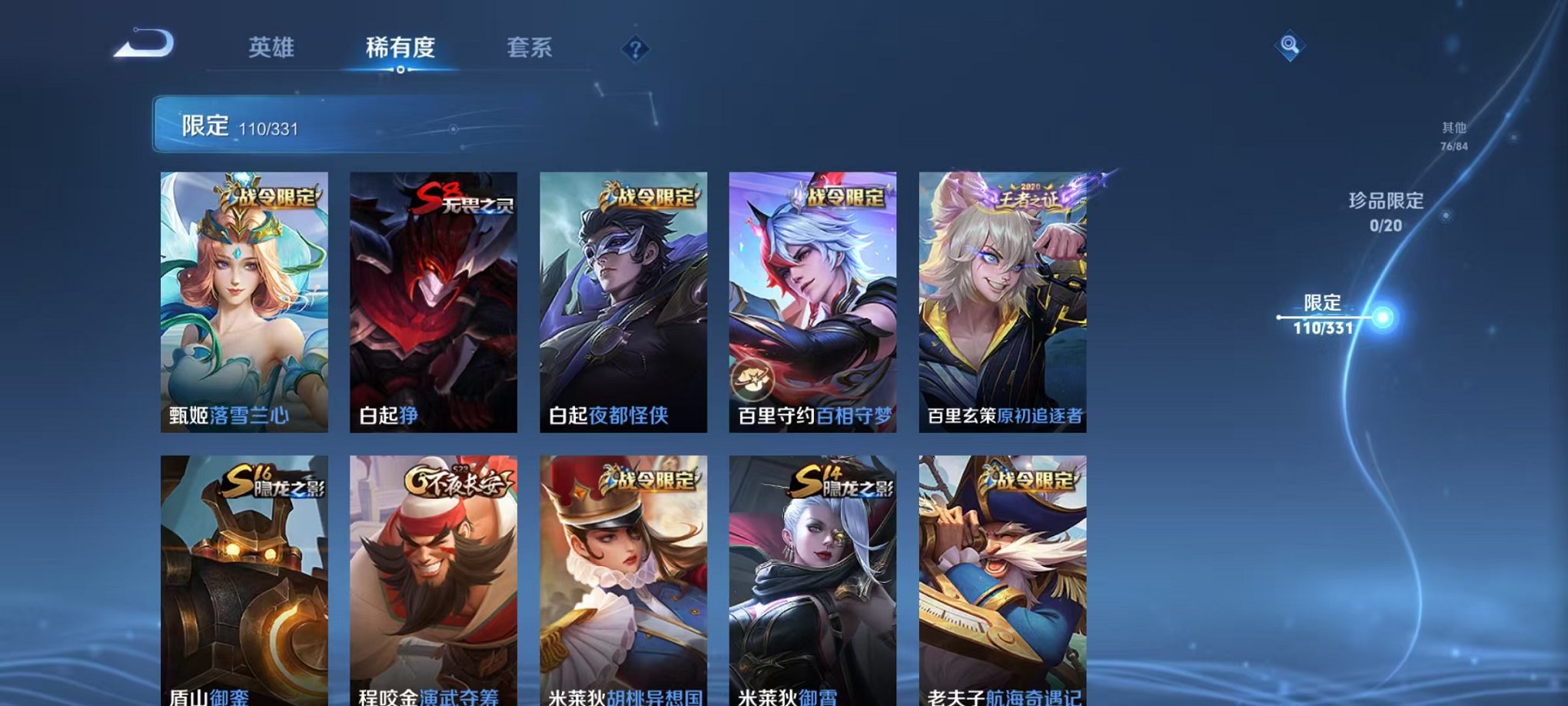 WZCMW3215037王者荣耀账号详情图18 WZCMW3215037王者荣耀账号详情图18