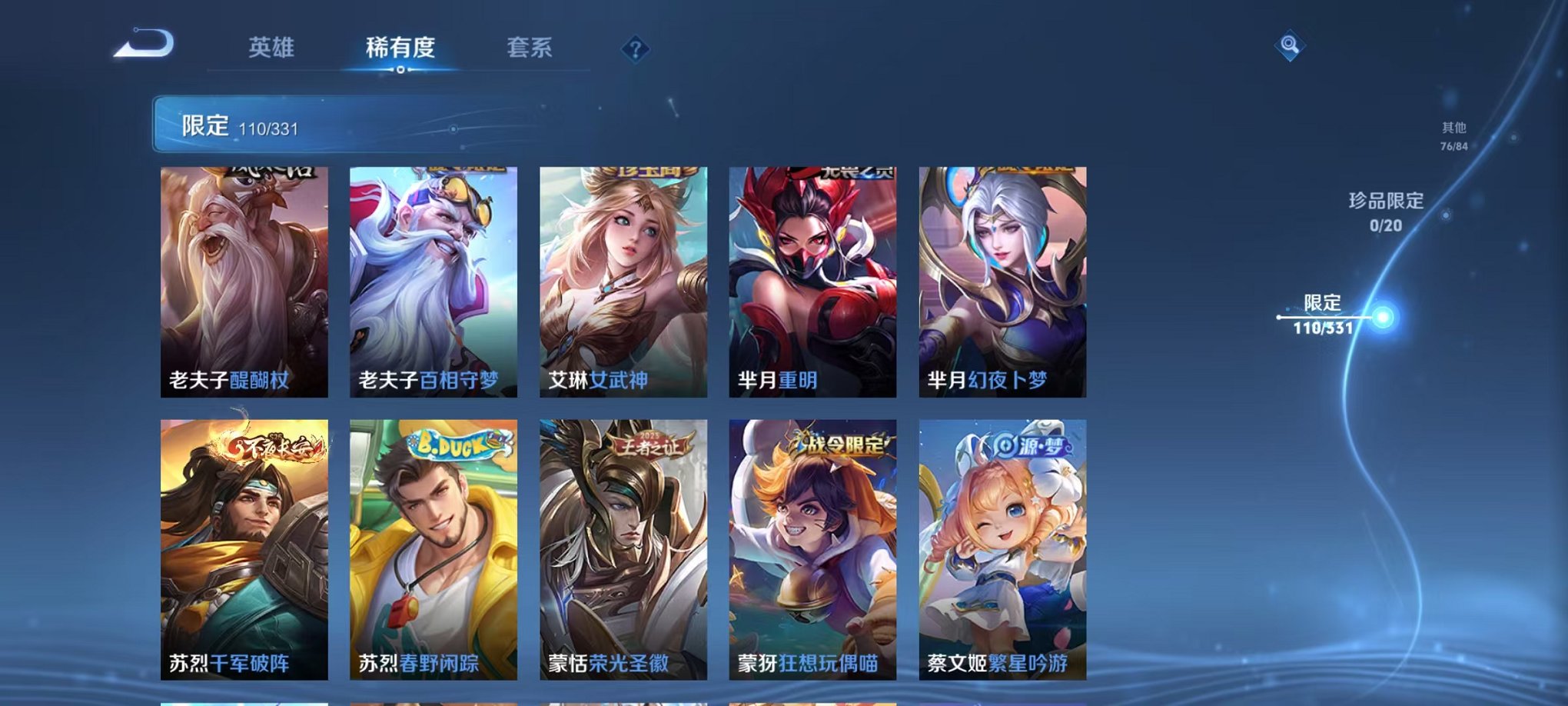 WZCMW3215037王者荣耀账号详情图19 WZCMW3215037王者荣耀账号详情图19