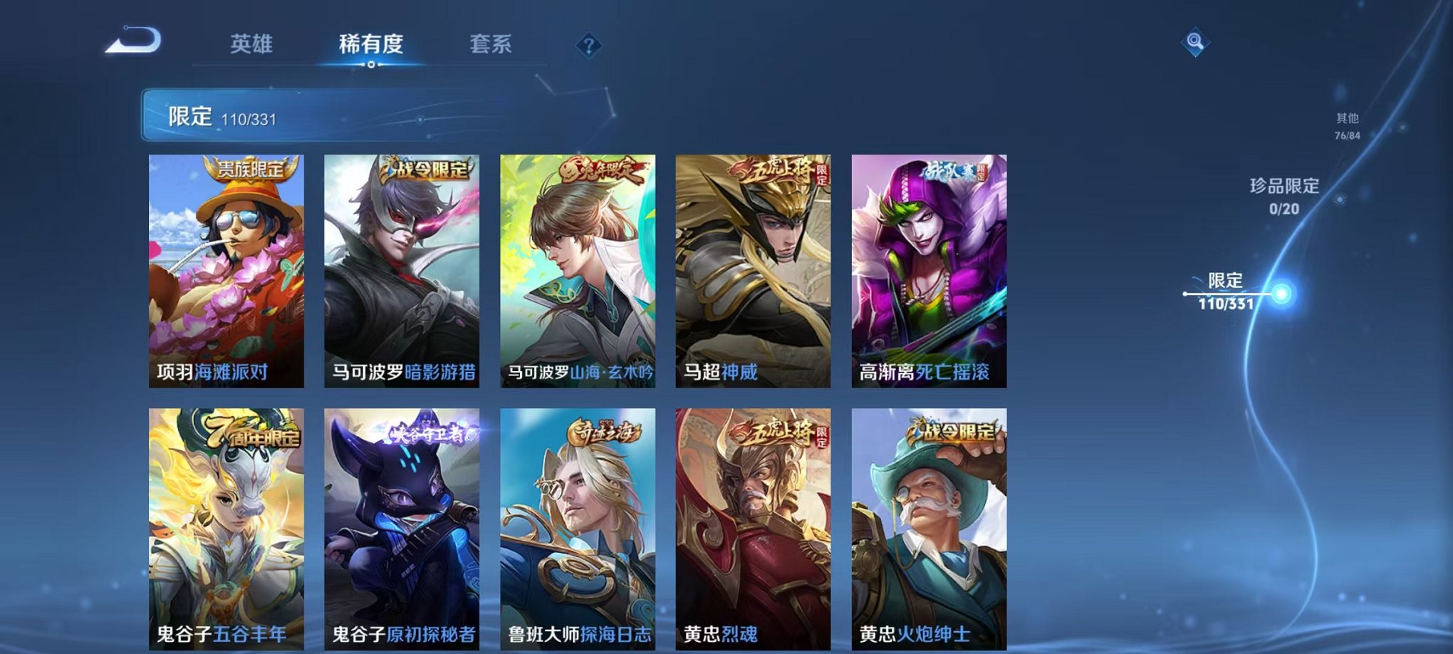 WZCMW3215037王者荣耀账号详情图21 WZCMW3215037王者荣耀账号详情图21