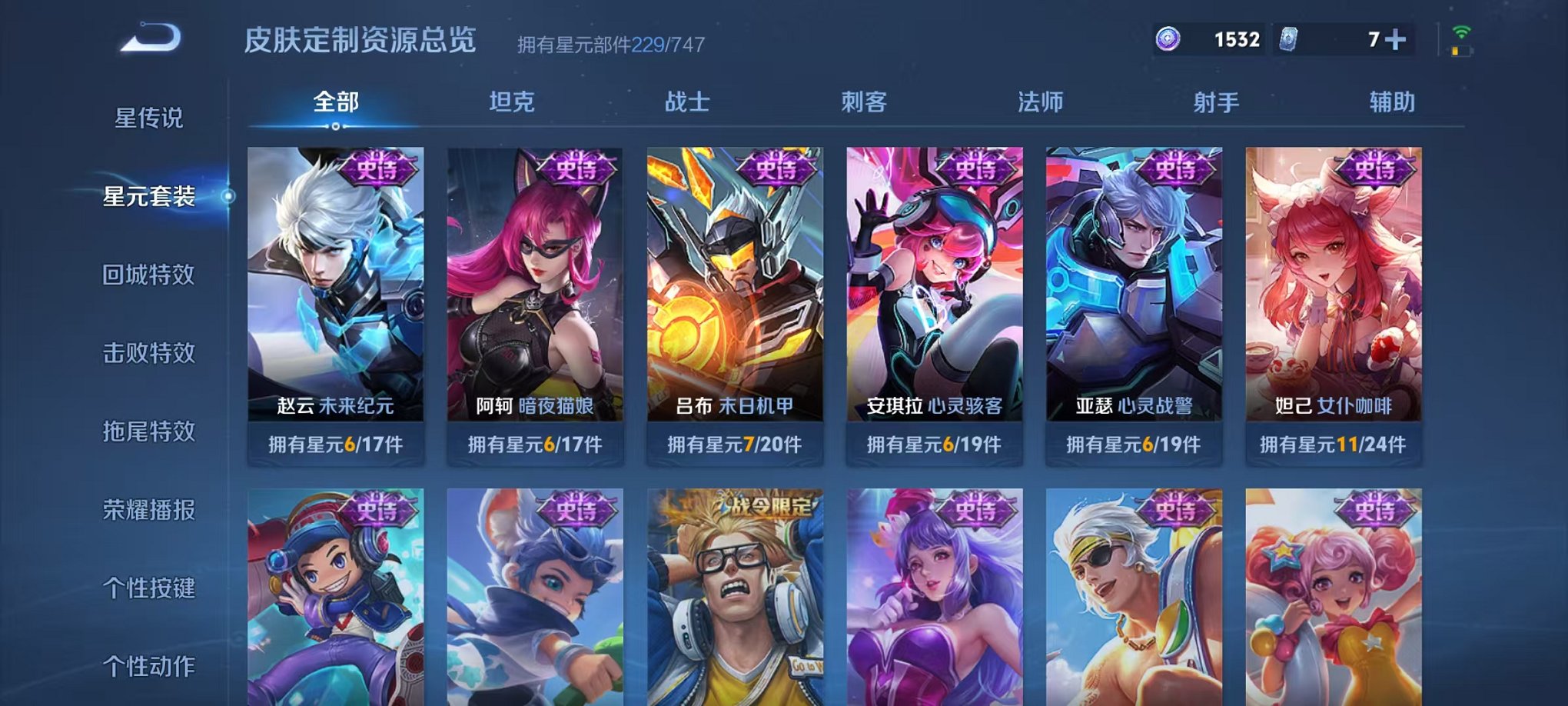 WZCMW3215037王者荣耀账号详情图24 WZCMW3215037王者荣耀账号详情图24