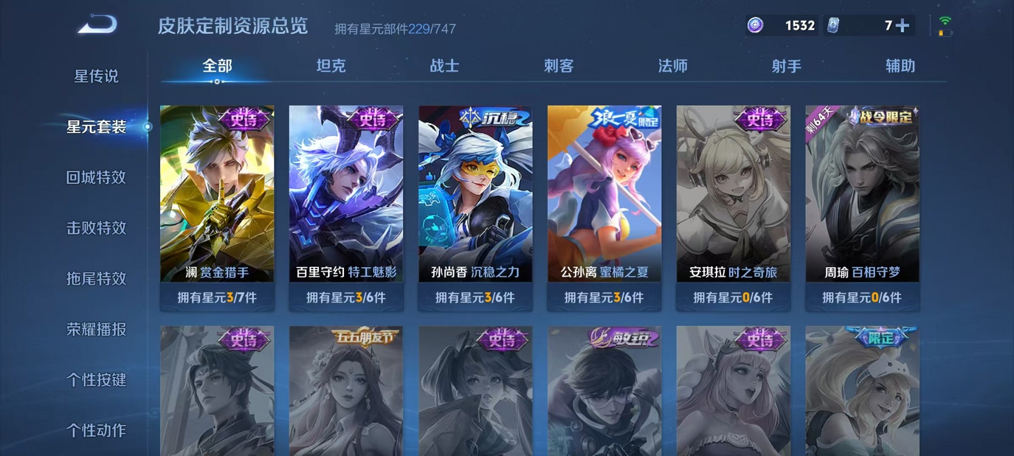 WZCMW3215037王者荣耀账号详情图25 WZCMW3215037王者荣耀账号详情图25