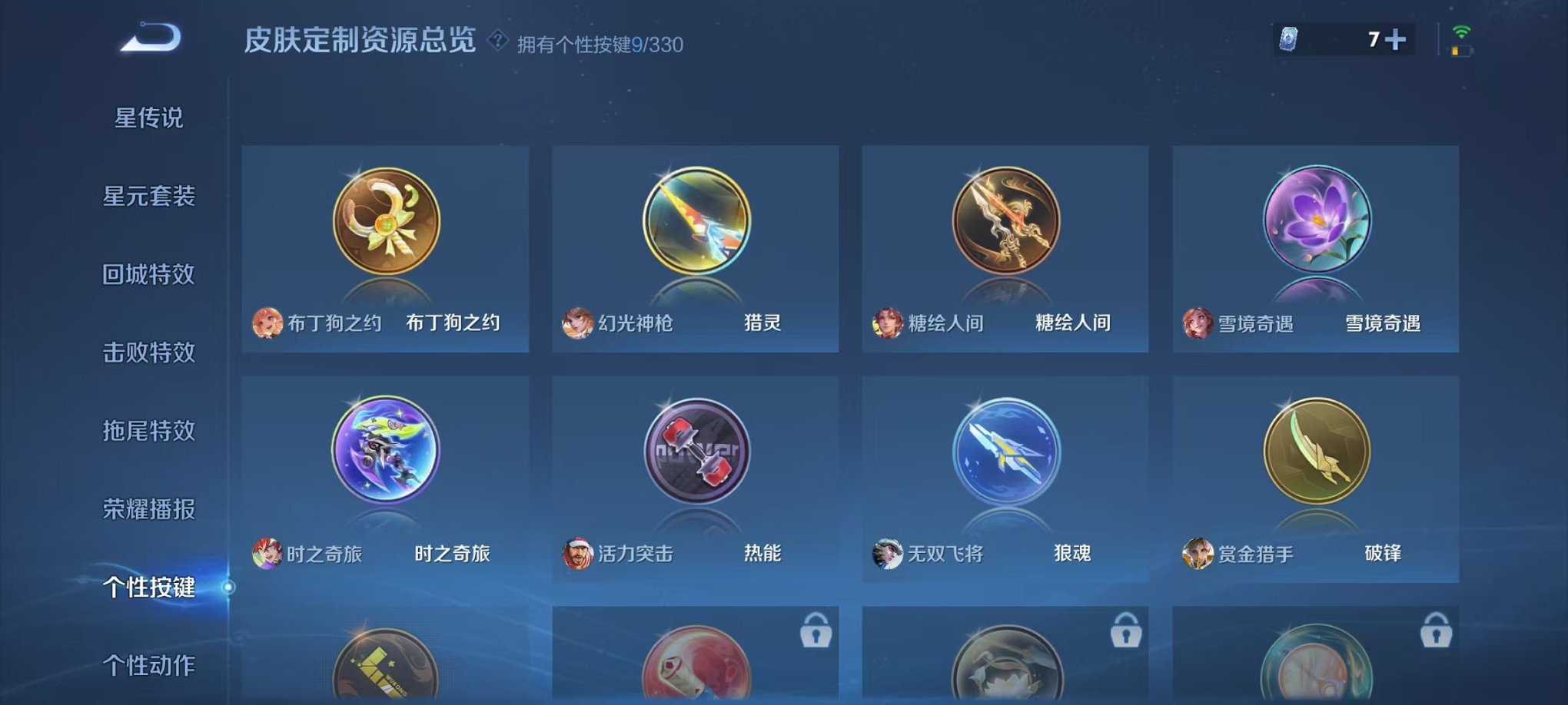 WZCMW3215037王者荣耀账号详情图26 WZCMW3215037王者荣耀账号详情图26
