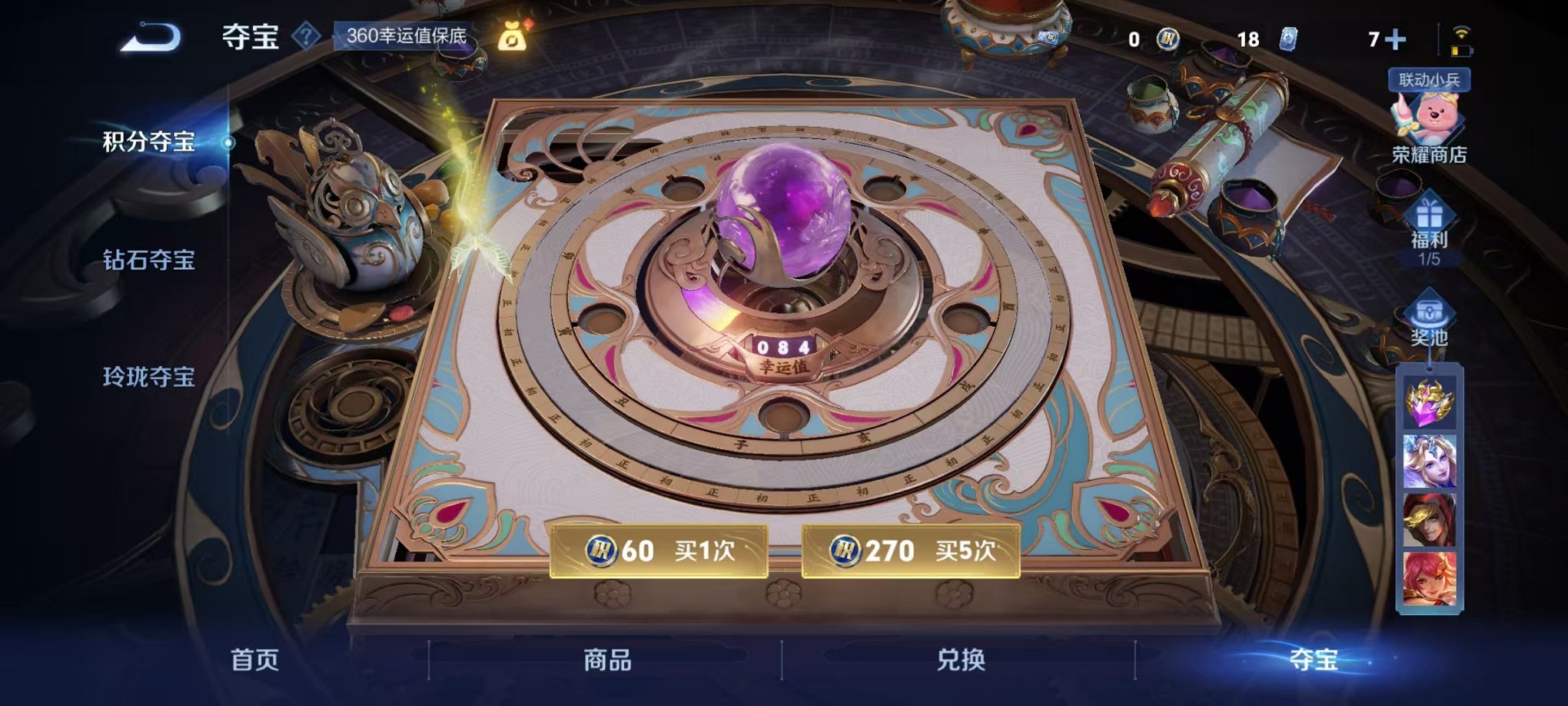 WZCMW3215037王者荣耀账号详情图27 WZCMW3215037王者荣耀账号详情图27