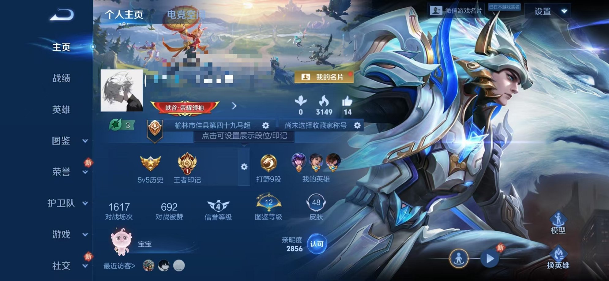王者荣耀账号安卓VX97英雄-48皮肤-可二次【无双飞将2传说】安卓V区-97英雄-48皮肤【传说皮肤】鸣野蒿 无双飞将