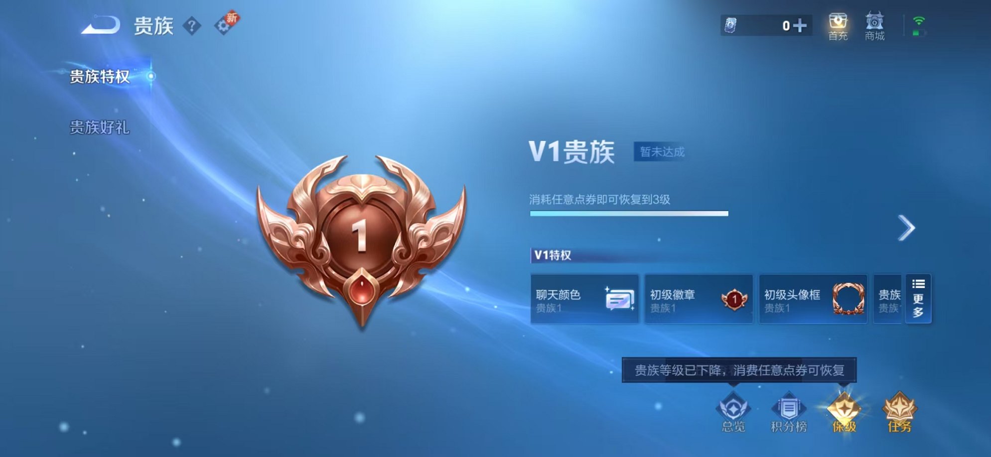 WZCMW3215032王者荣耀账号详情图3
