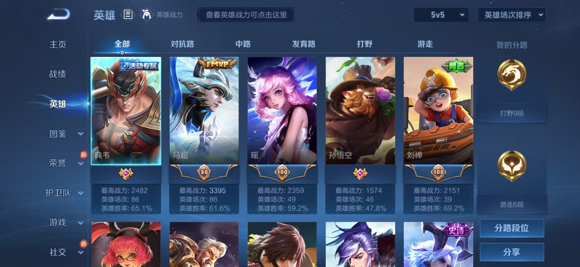 WZCMW3215032王者荣耀账号详情图4