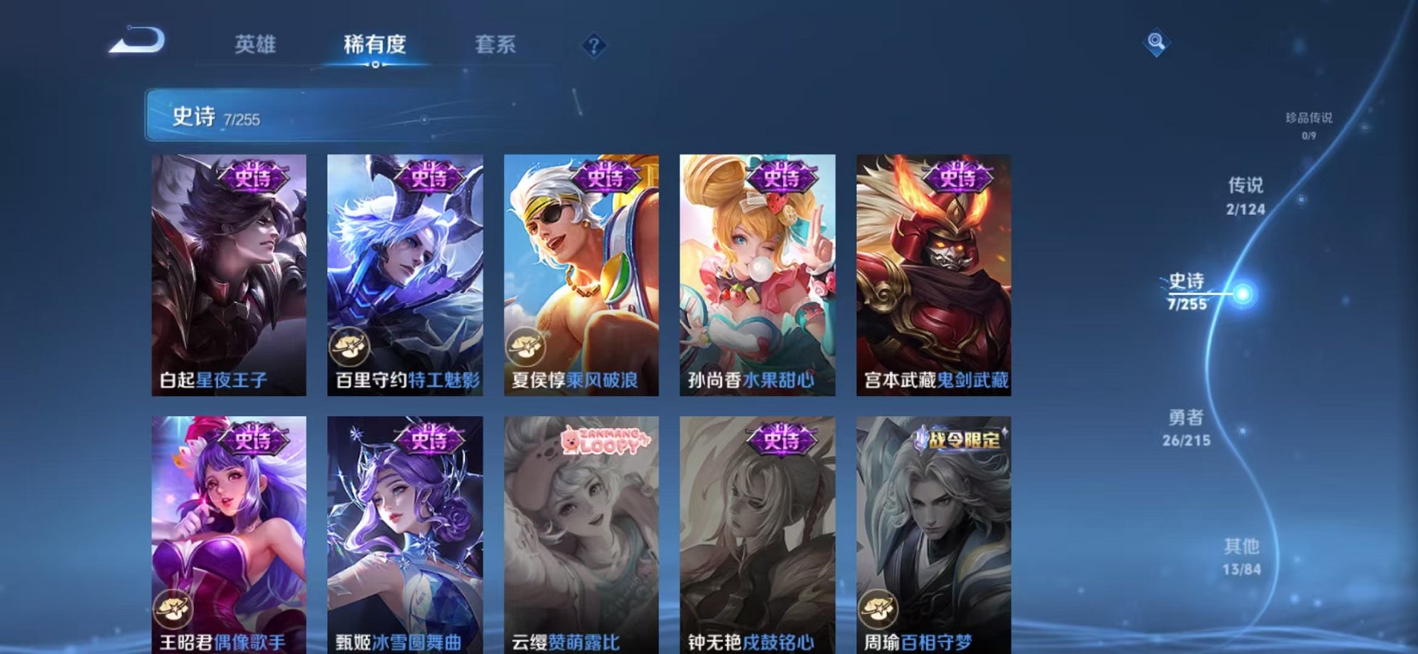 WZCMW3215032王者荣耀账号详情图6