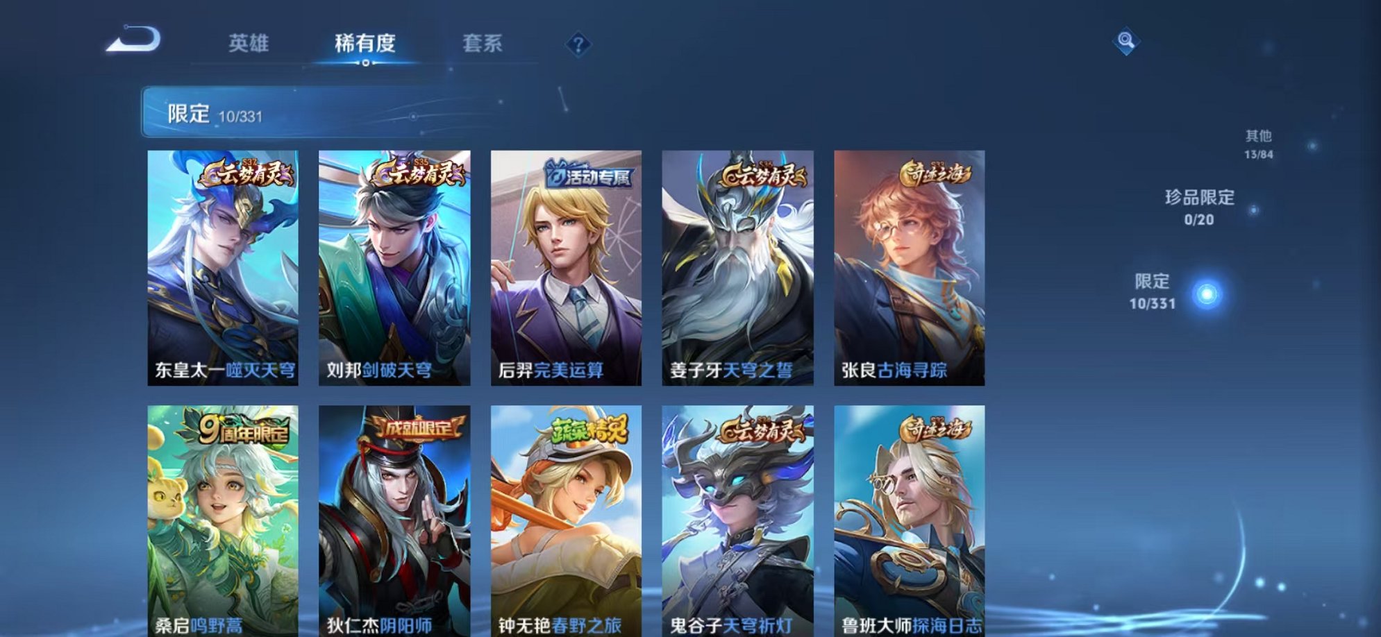 WZCMW3215032王者荣耀账号详情图7
