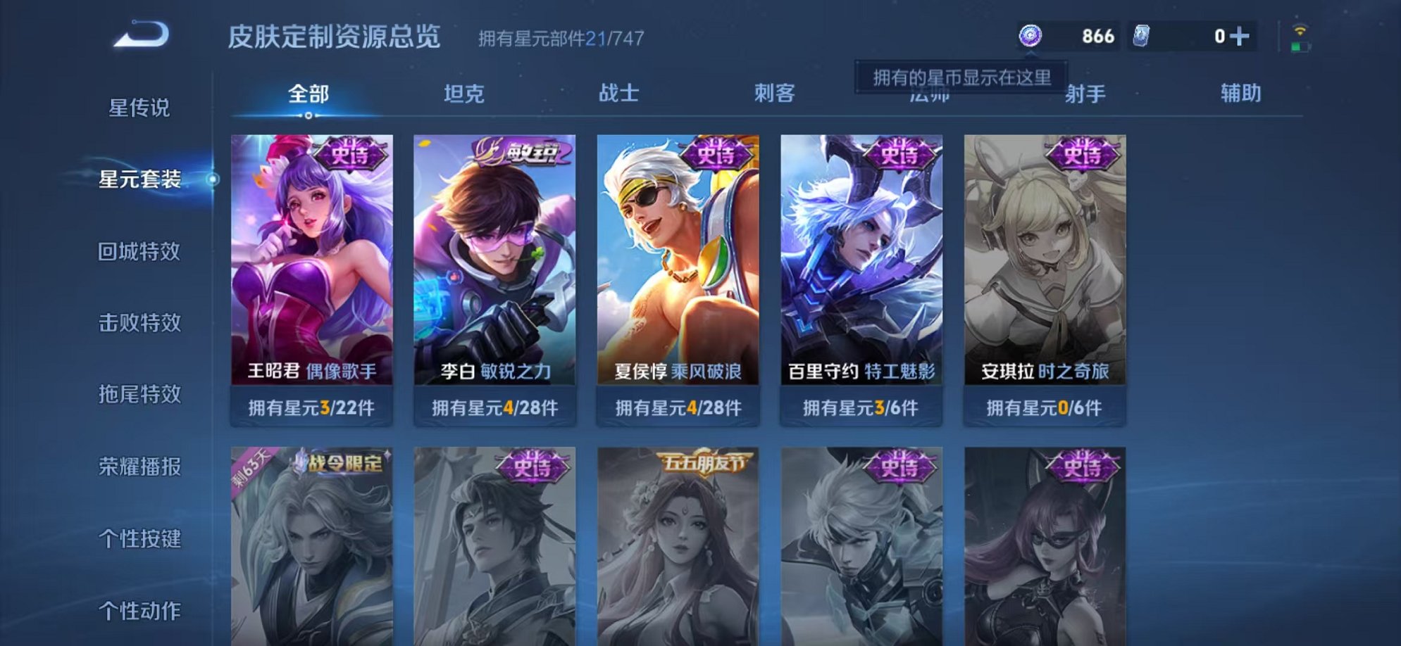 WZCMW3215032王者荣耀账号详情图8
