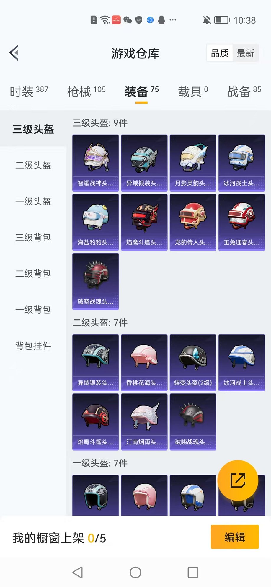 WZCMW3215032王者荣耀账号详情图15
