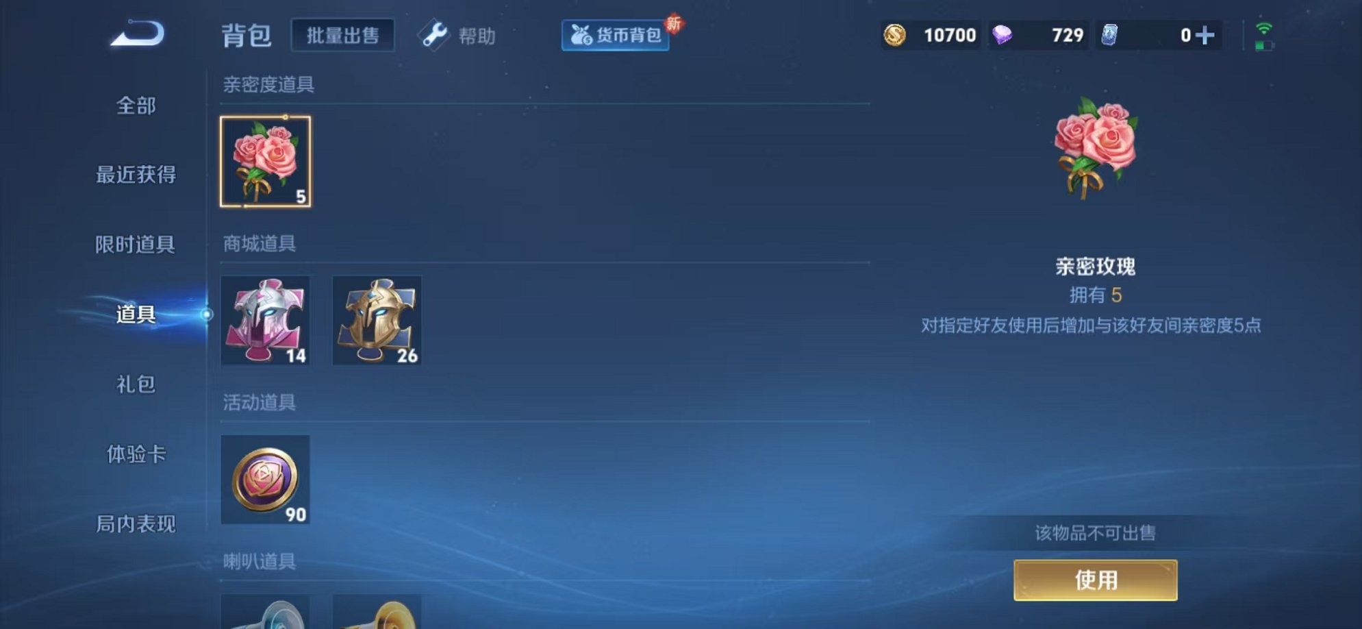WZCMW3215032王者荣耀账号详情图17