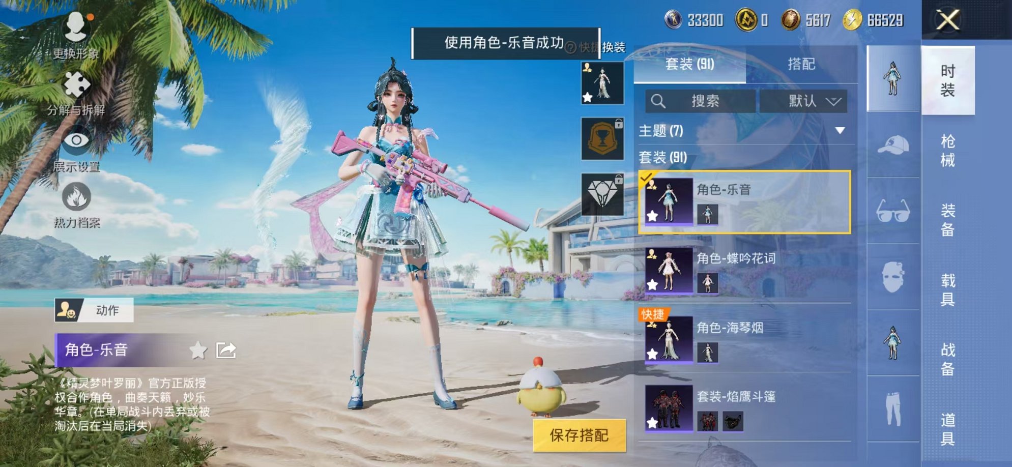 WZCMW3215032王者荣耀账号详情图20