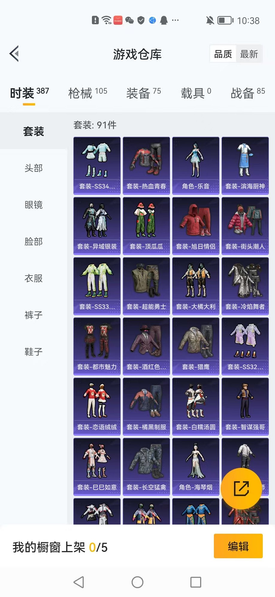 WZCMW3215032王者荣耀账号详情图28