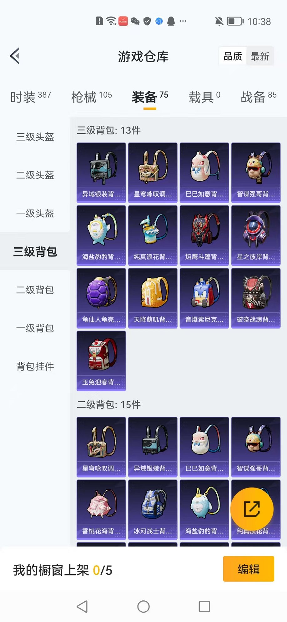 WZCMW3215032王者荣耀账号详情图30