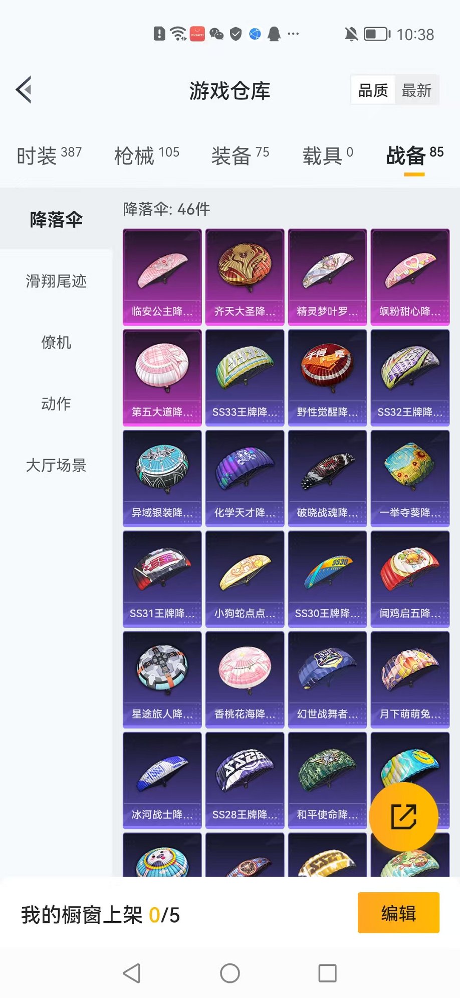 WZCMW3215032王者荣耀账号详情图31