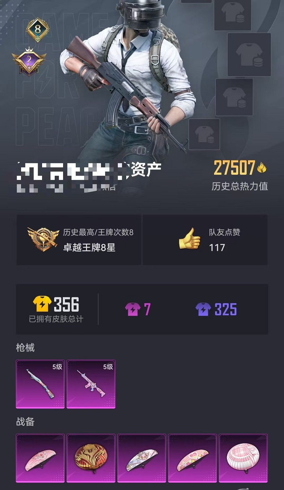 WZCMW3215032王者荣耀账号详情图32