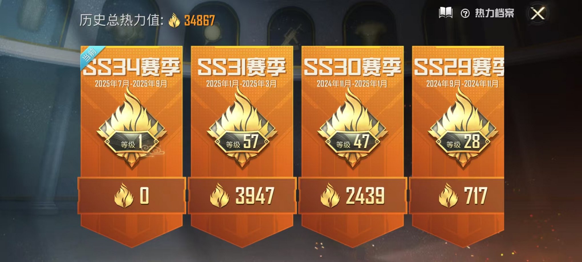 HPCMW3297636和平精英账号详情图3