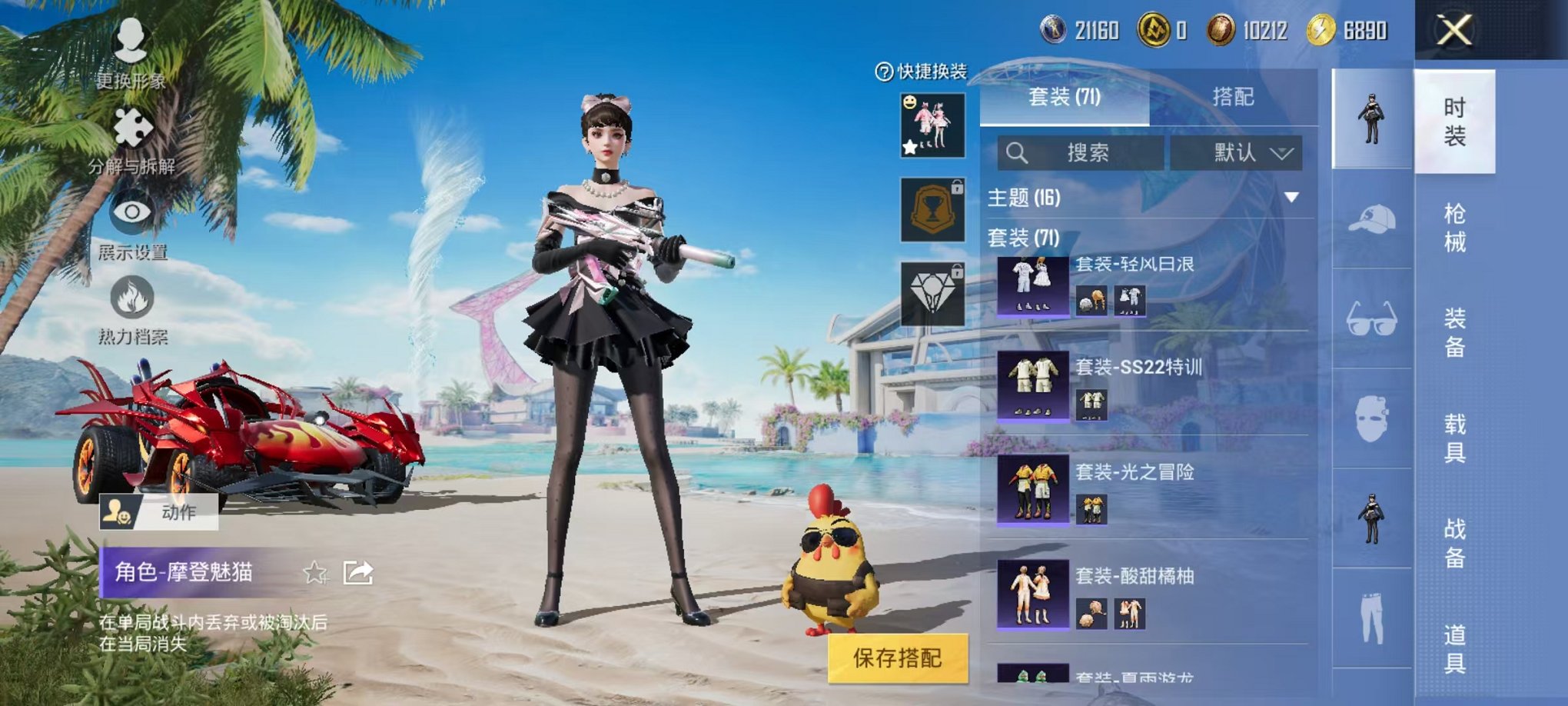 HPCMW3297636和平精英账号详情图4