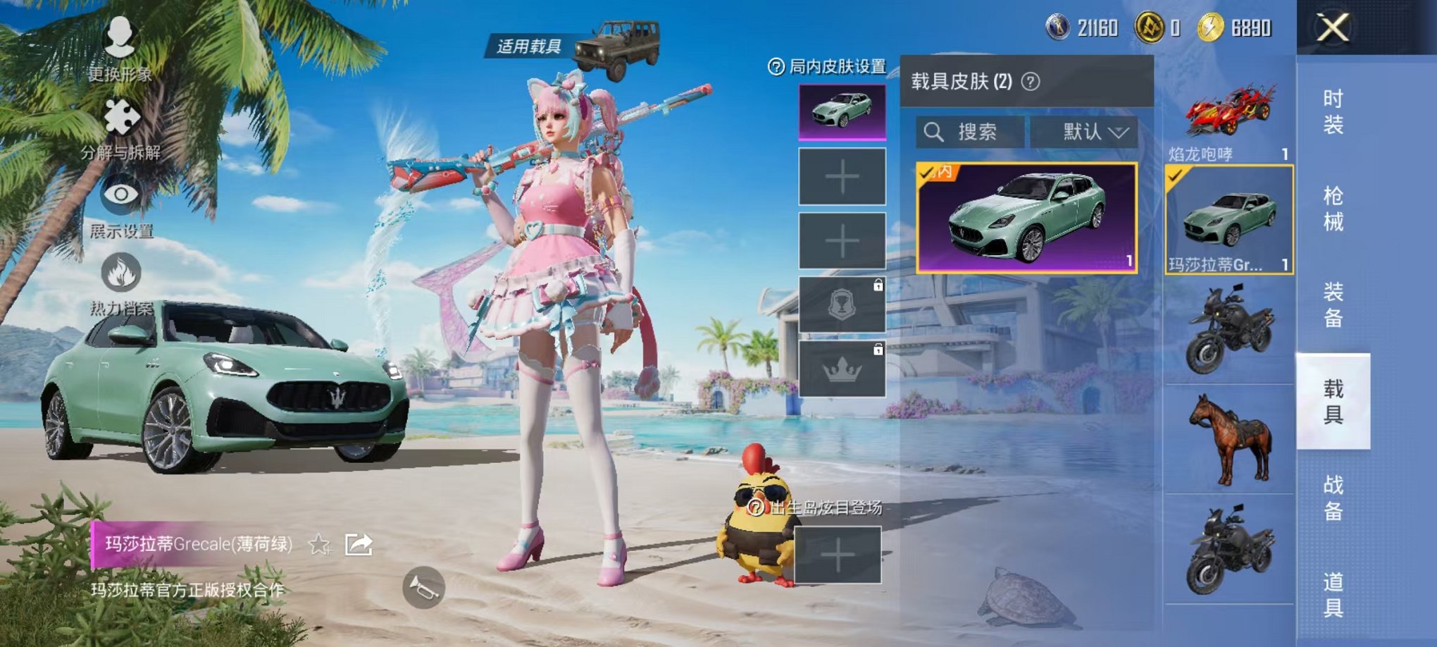 HPCMW3297636和平精英账号详情图5