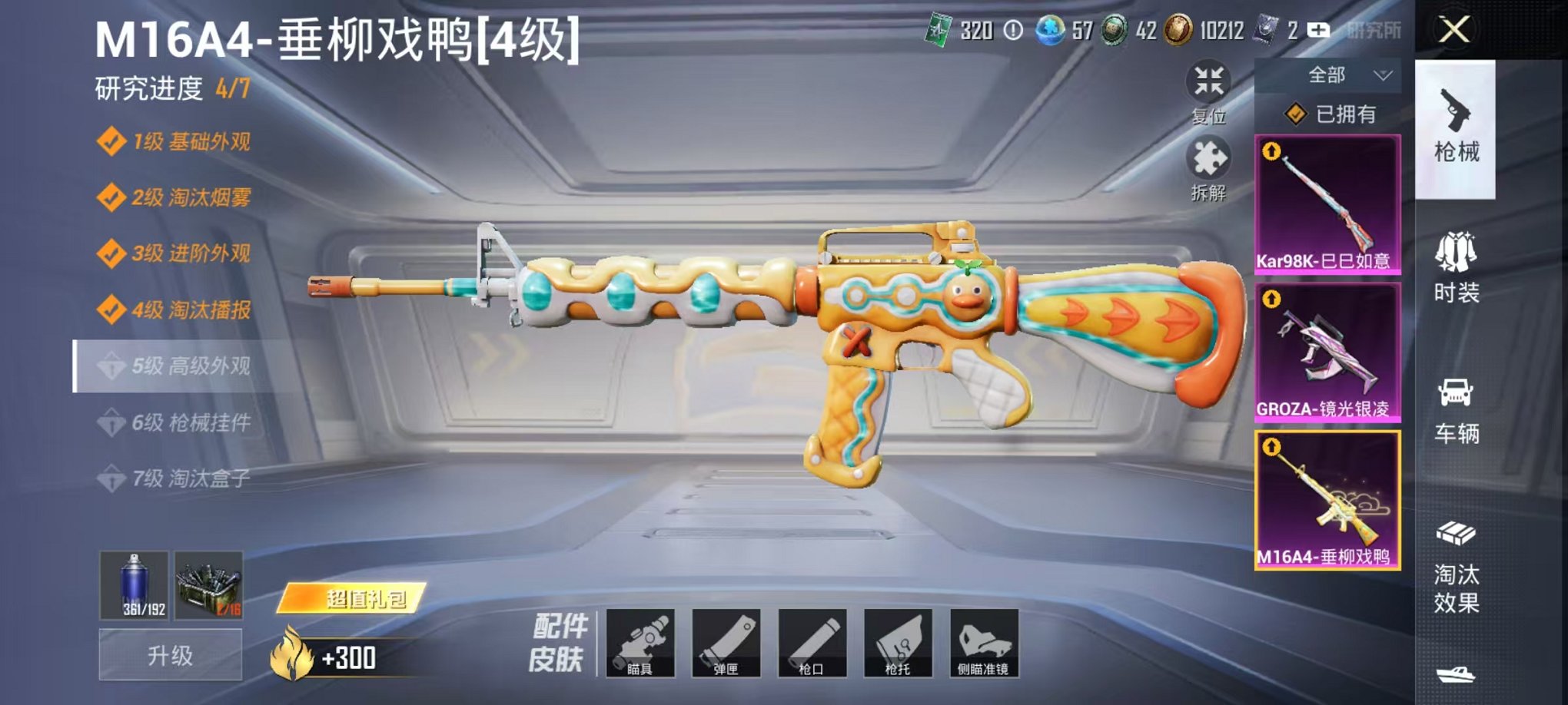 HPCMW3297636和平精英账号详情图6