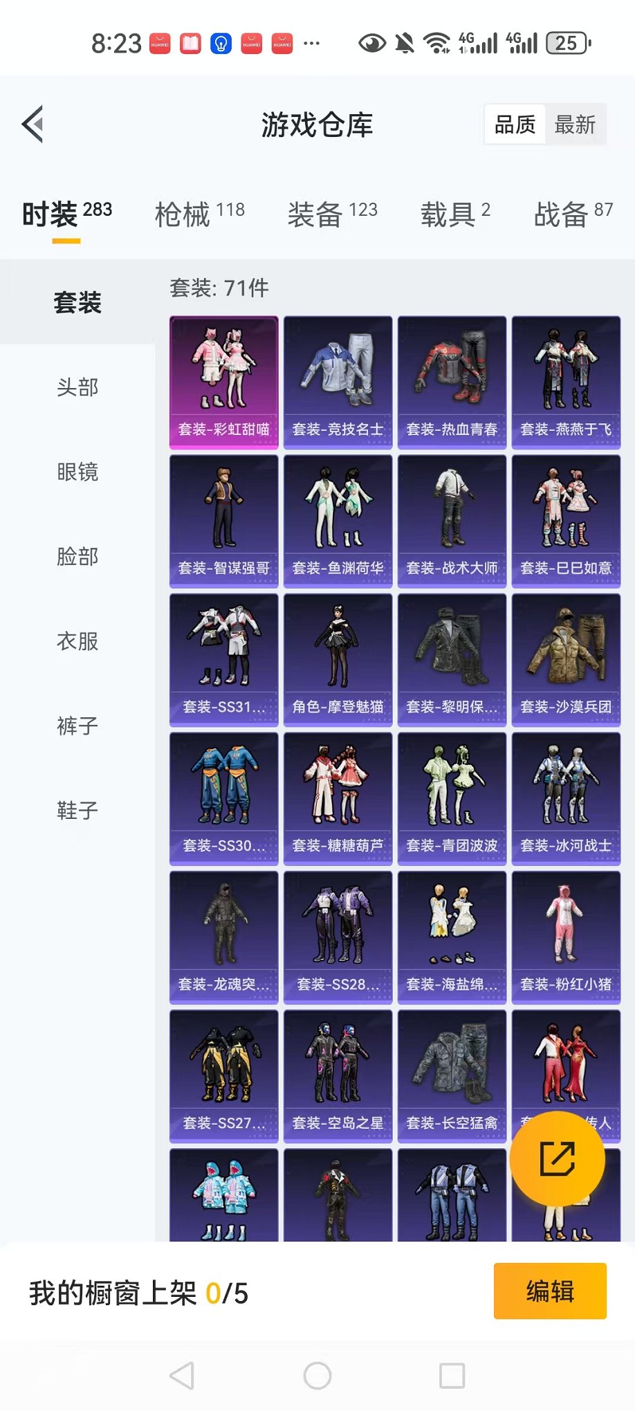 HPCMW3297636和平精英账号详情图7