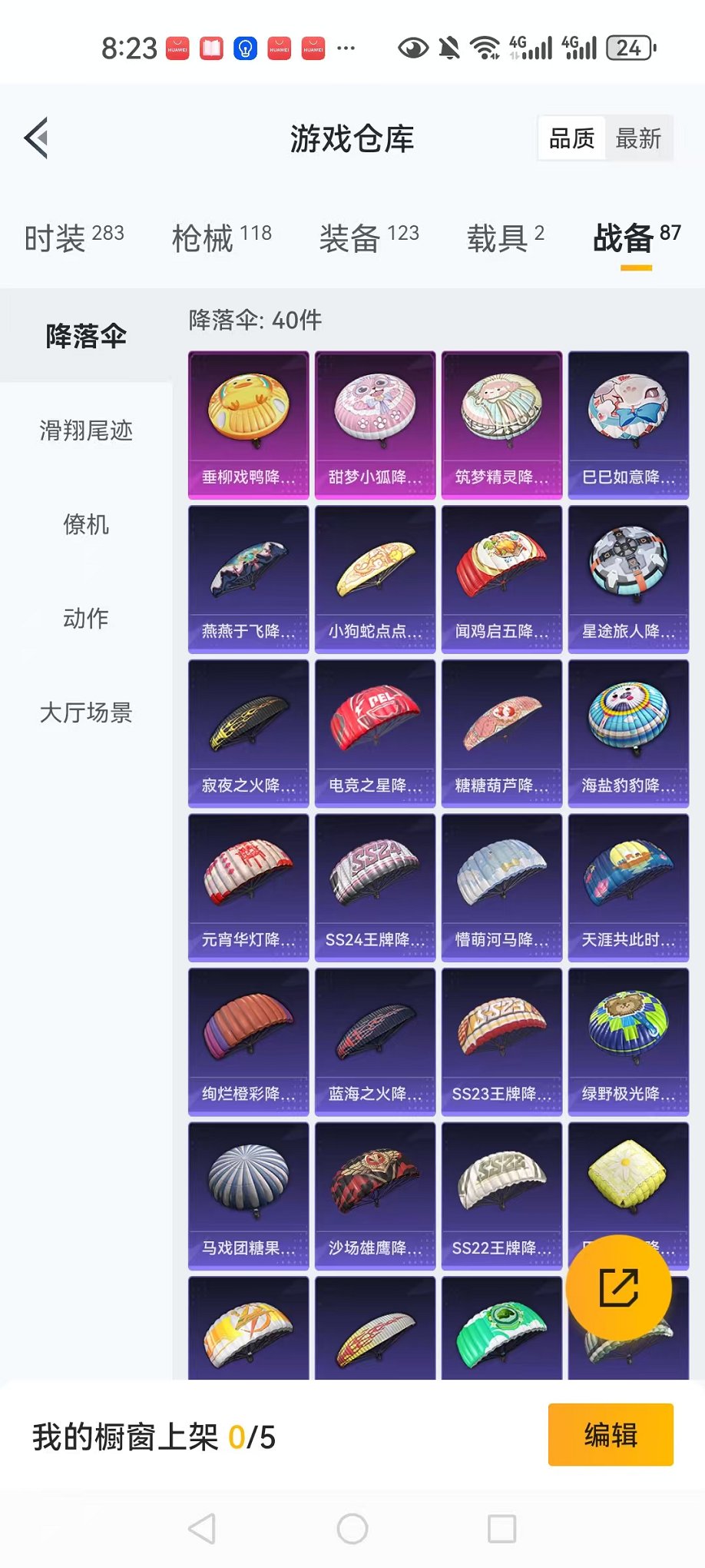 HPCMW3297636和平精英账号详情图8