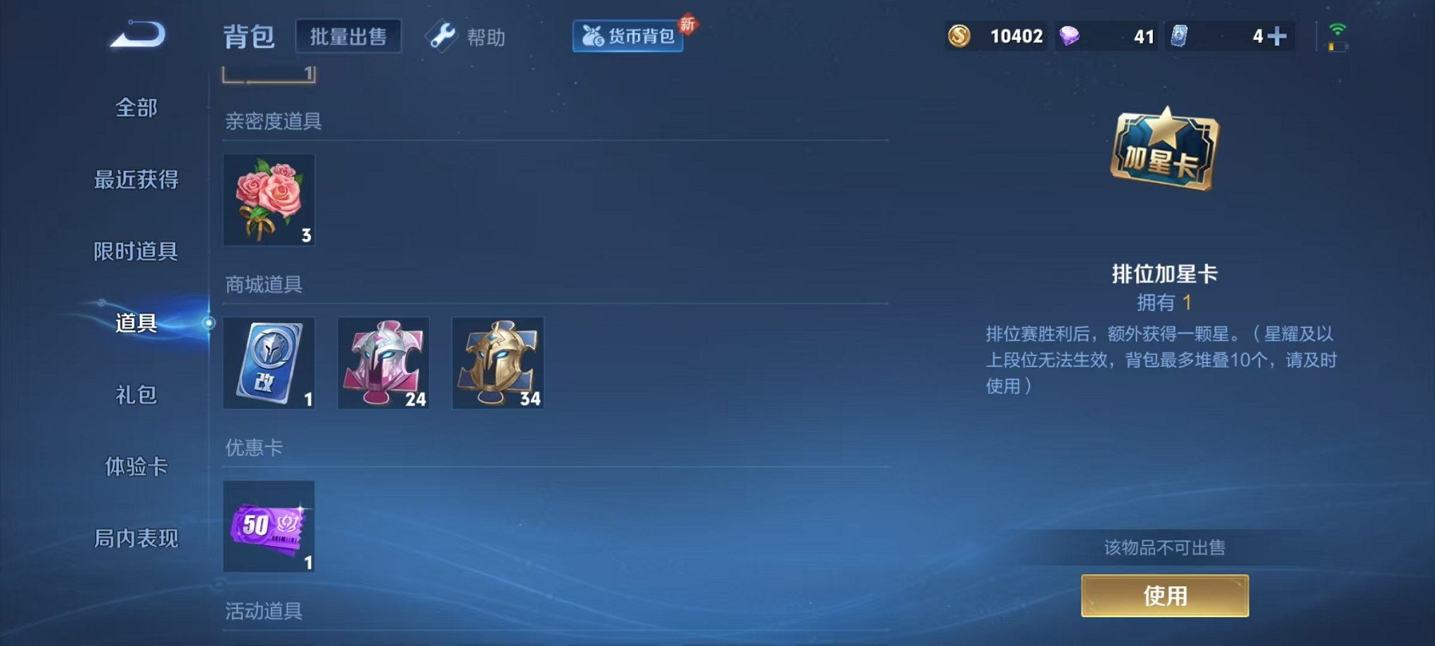 HPCMW3297636和平精英账号详情图11