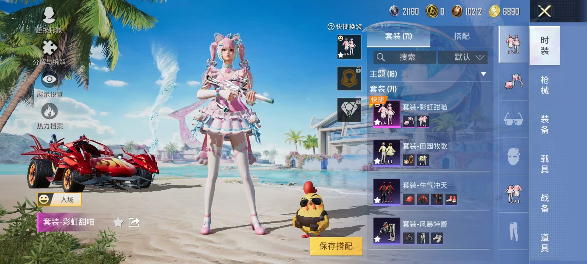 HPCMW3297636和平精英账号详情图12