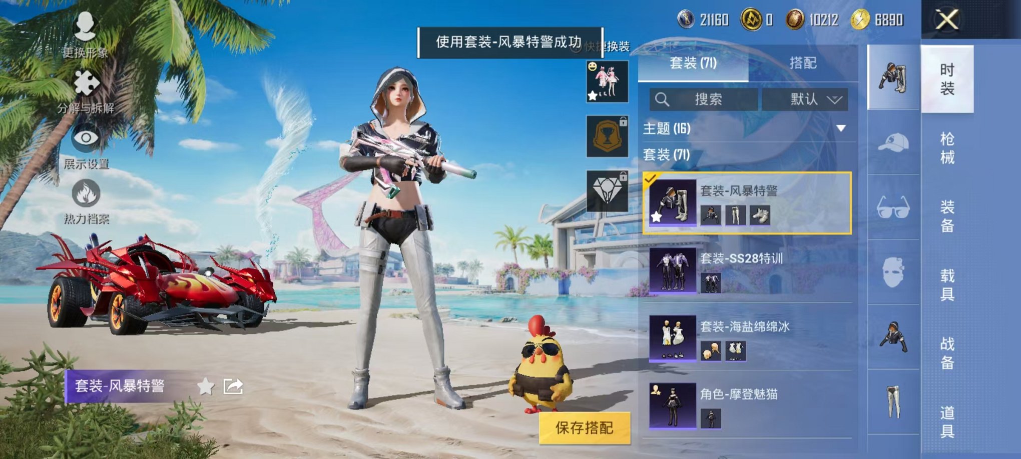 HPCMW3297636和平精英账号详情图13