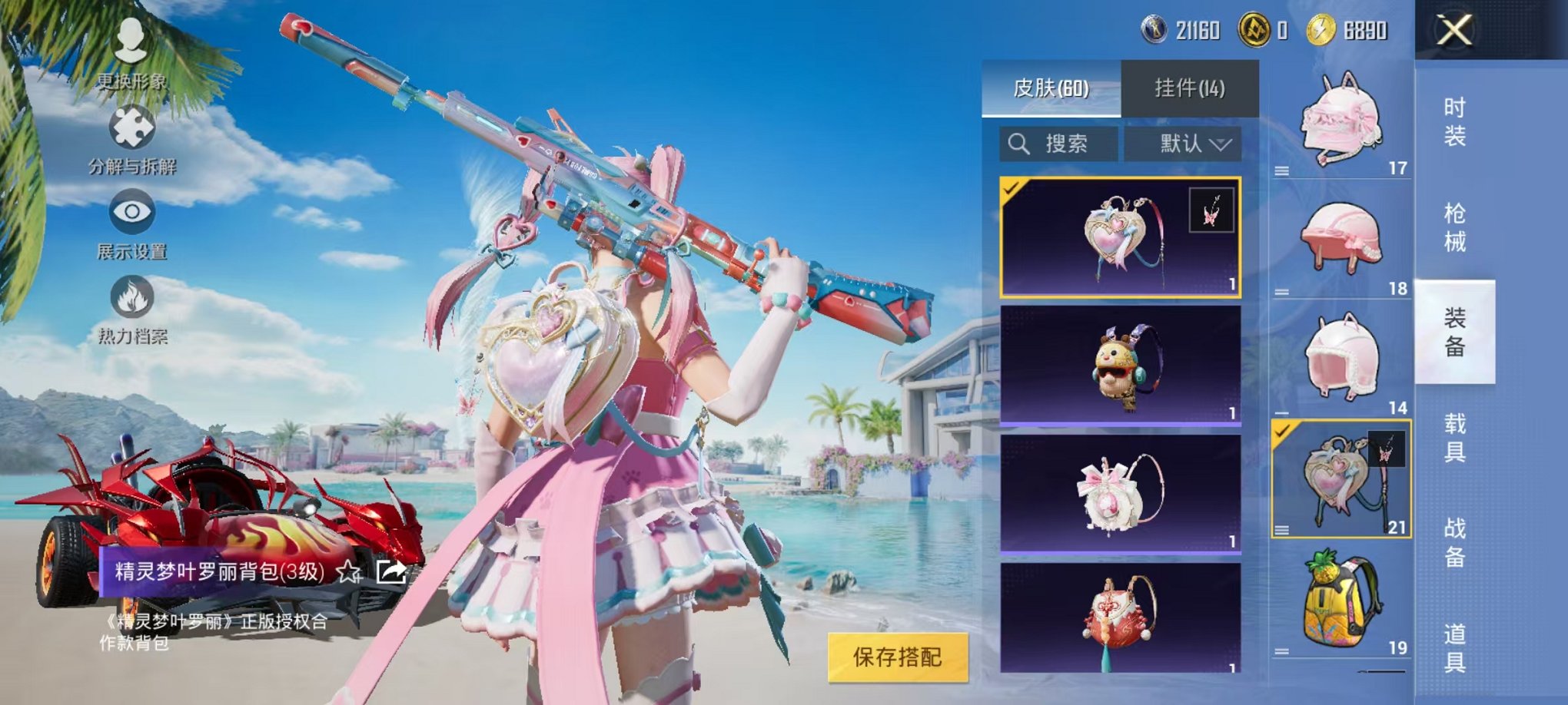 HPCMW3297636和平精英账号详情图18