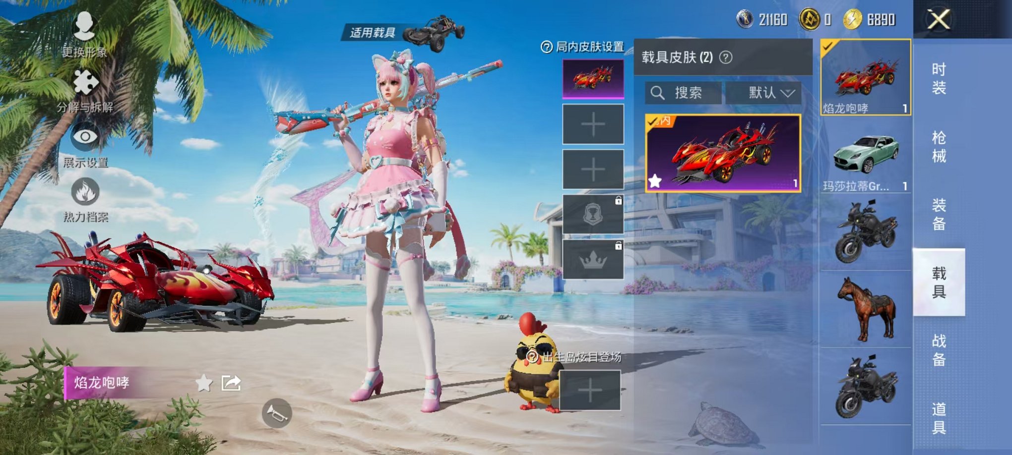 HPCMW3297636和平精英账号详情图19