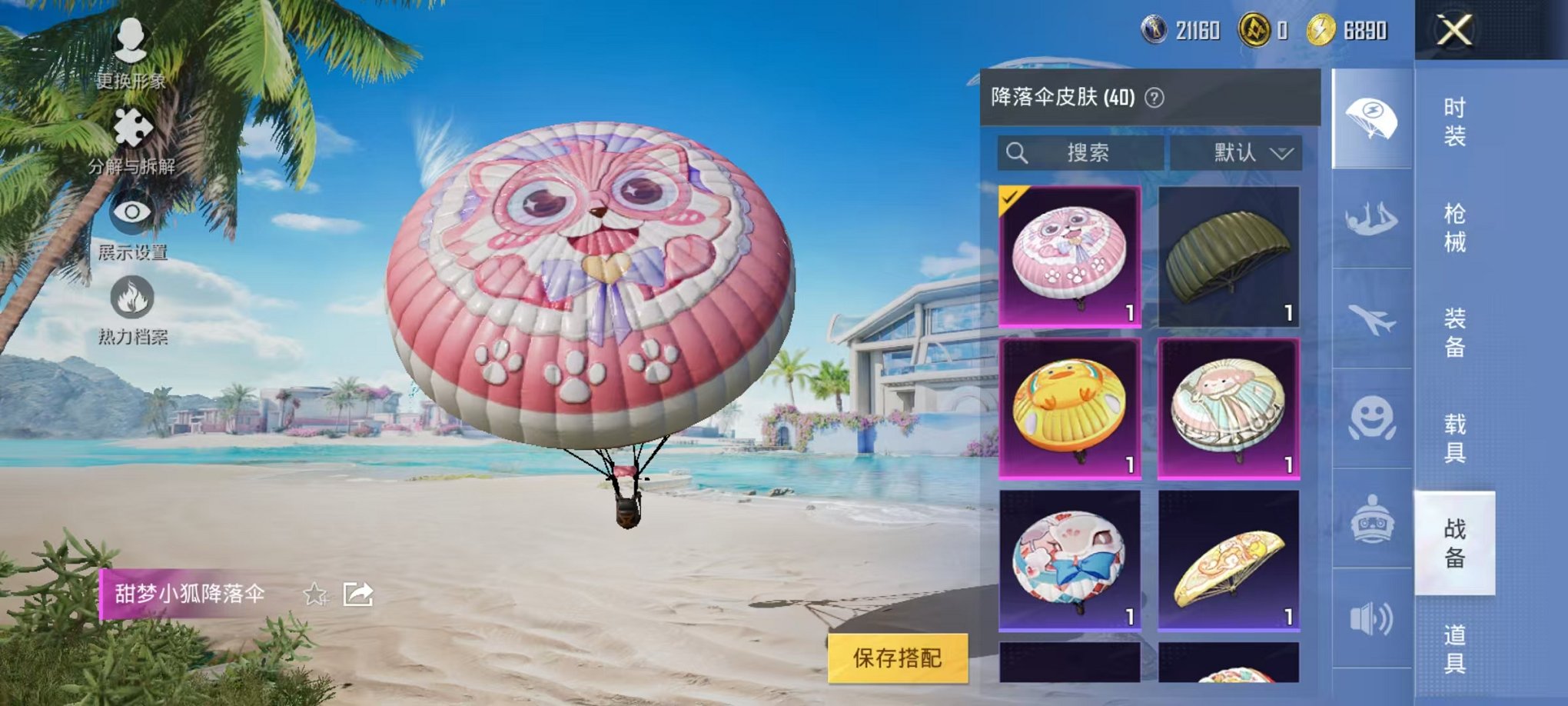 HPCMW3297636和平精英账号详情图20