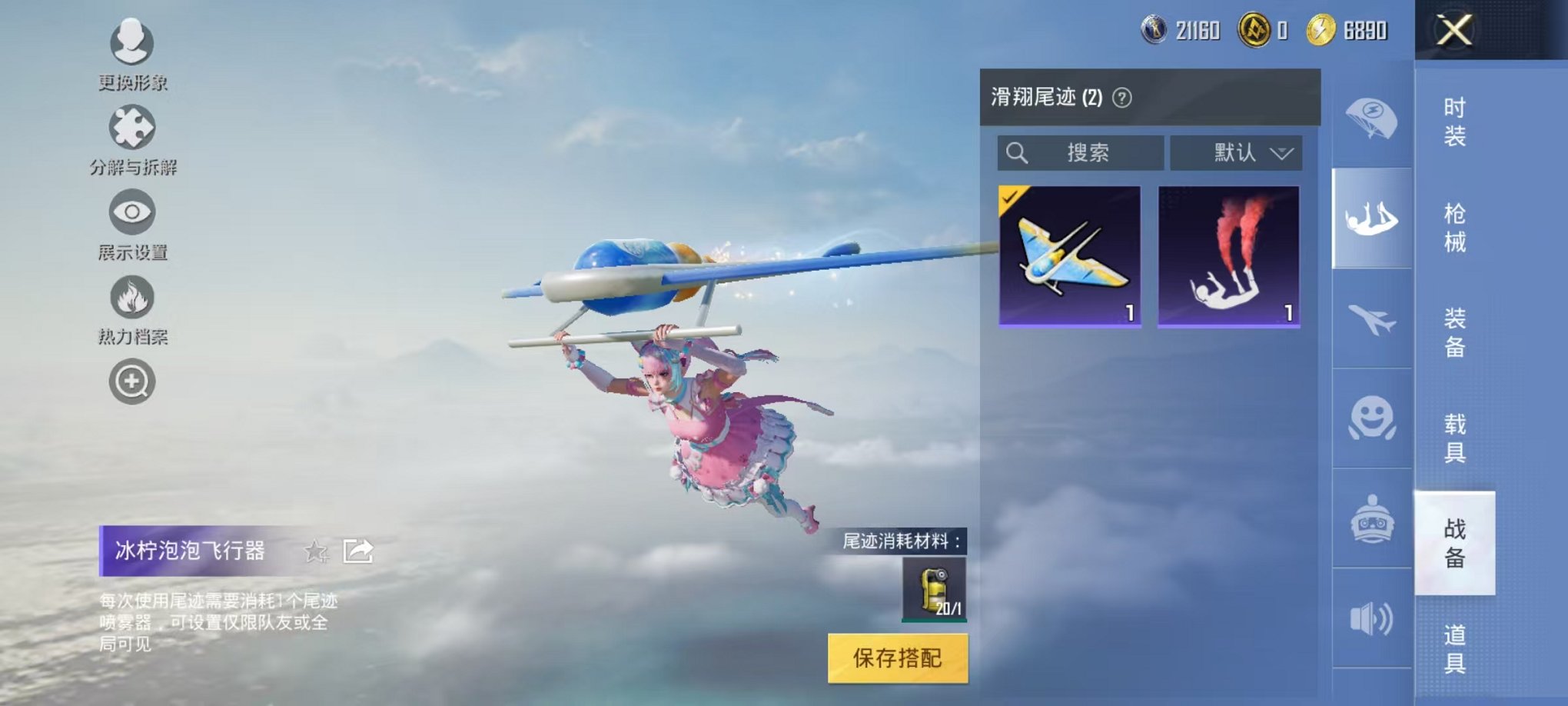 HPCMW3297636和平精英账号详情图21