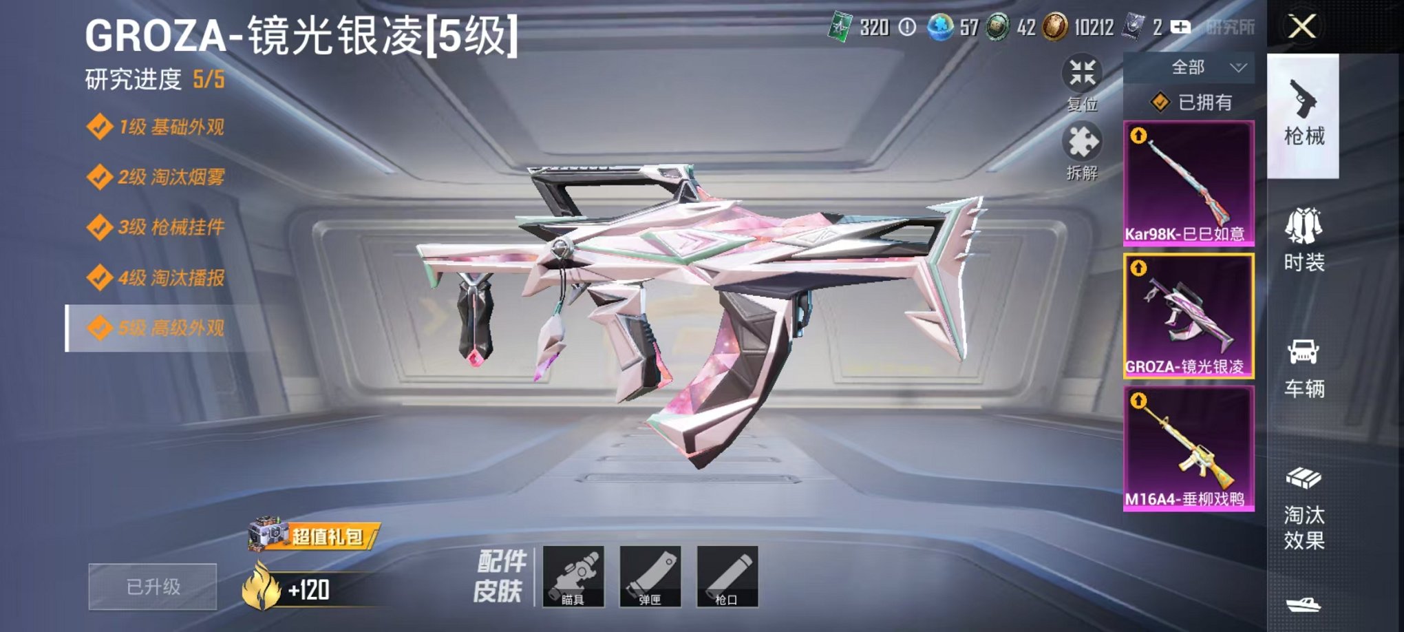 HPCMW3297636和平精英账号详情图23