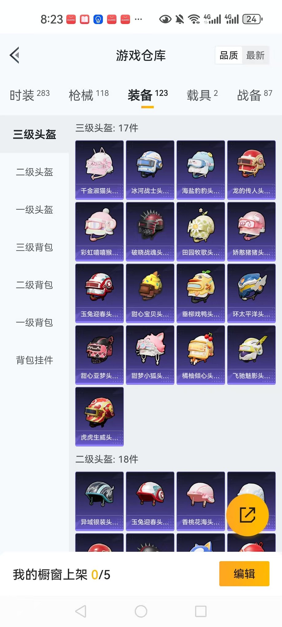 HPCMW3297636和平精英账号详情图27