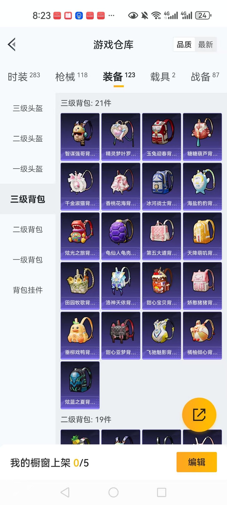 HPCMW3297636和平精英账号详情图28