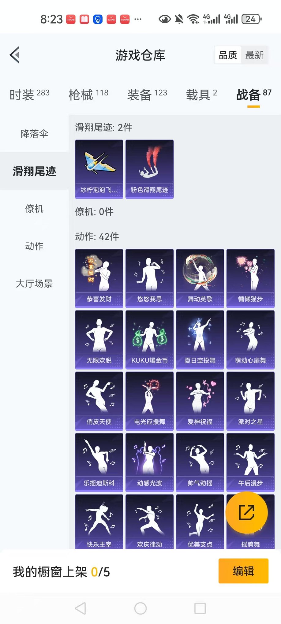HPCMW3297636和平精英账号详情图30