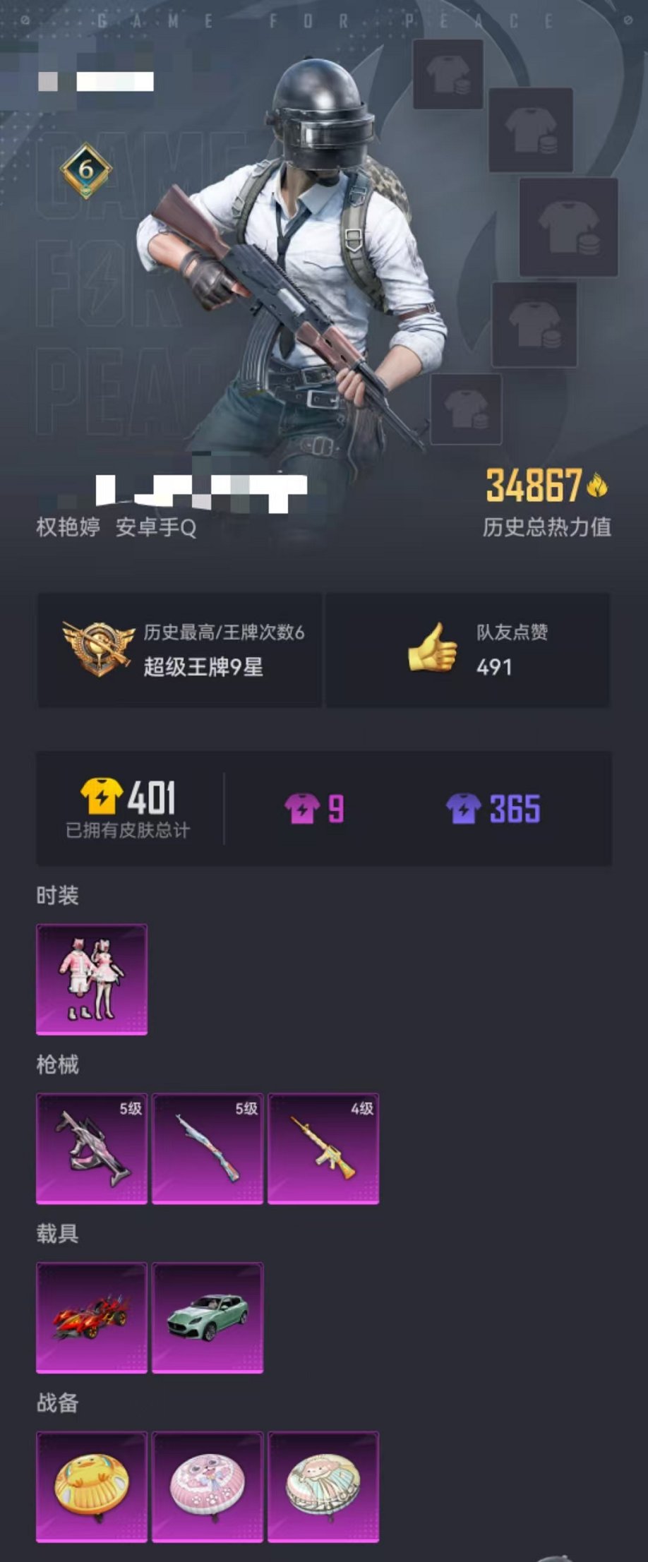 HPCMW3297636和平精英账号详情图31