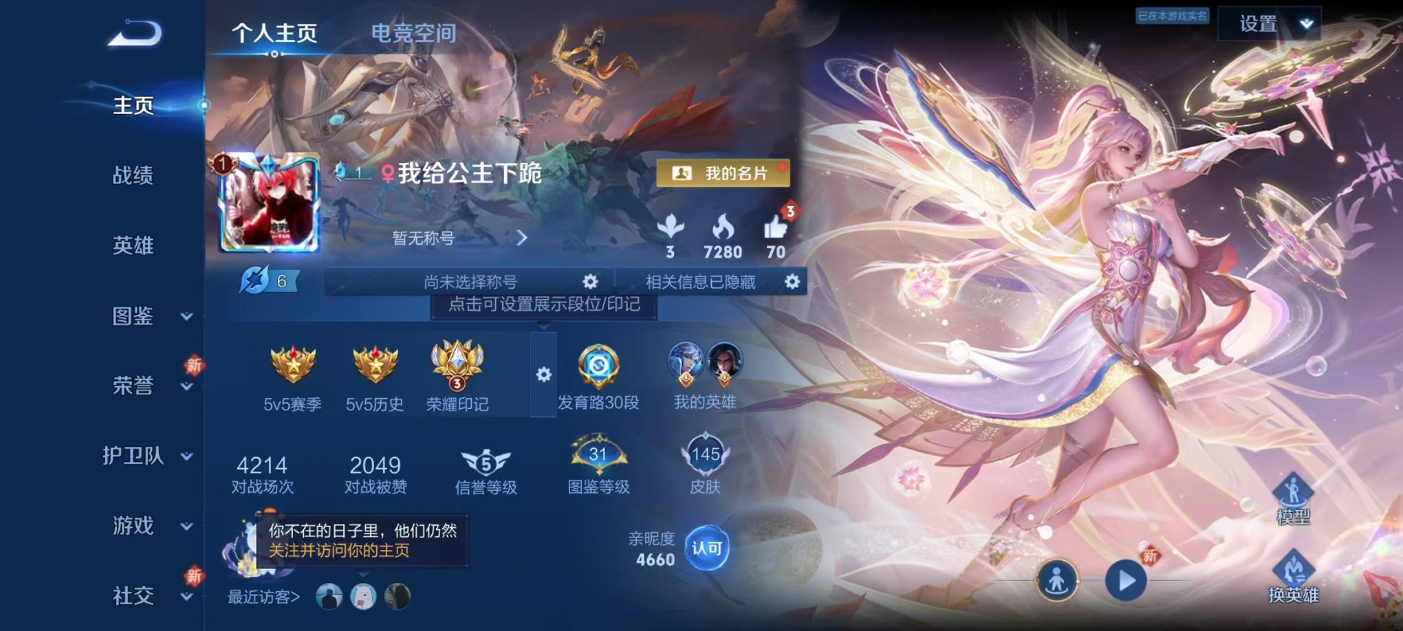 HPCMW3297636和平精英账号详情图32