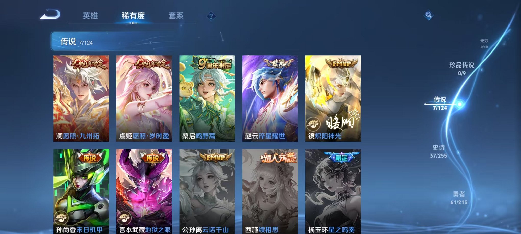 HPCMW3297636和平精英账号详情图35