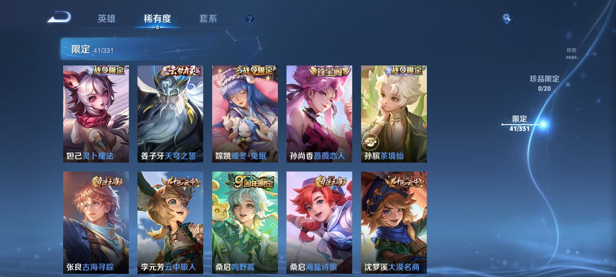 HPCMW3297636和平精英账号详情图37