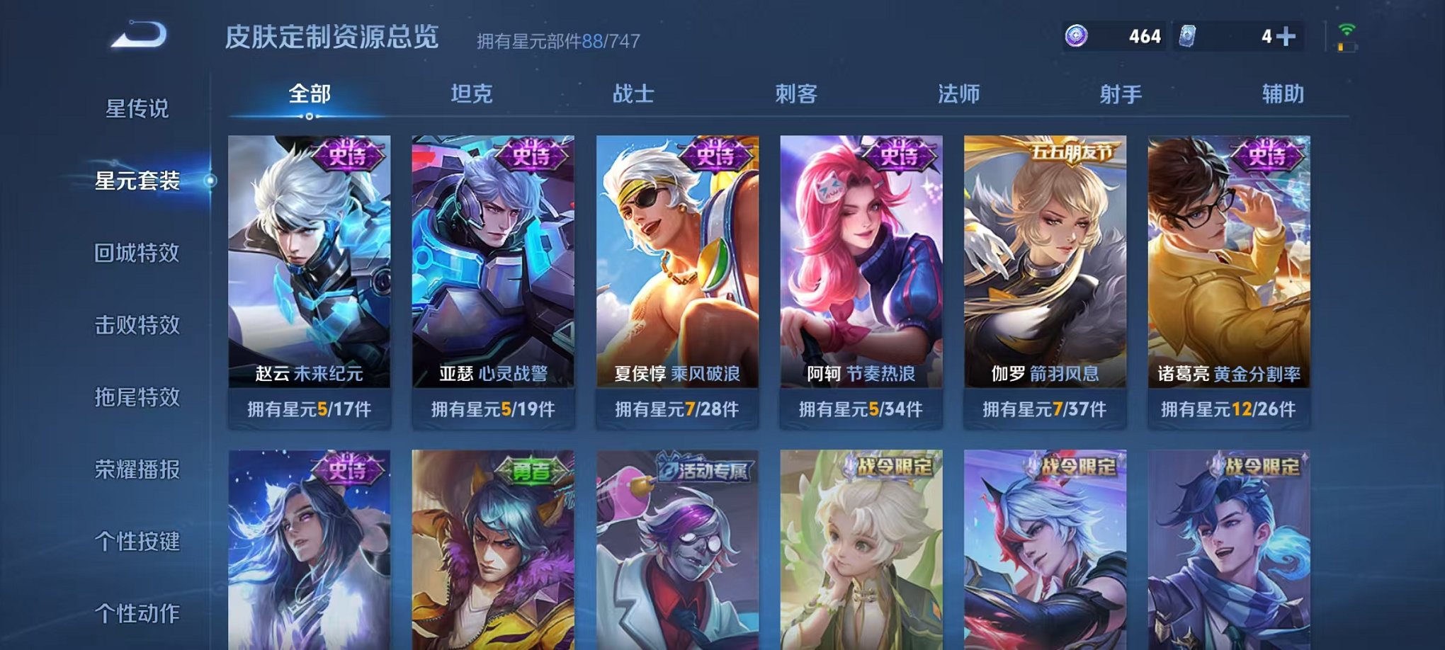 HPCMW3297636和平精英账号详情图41