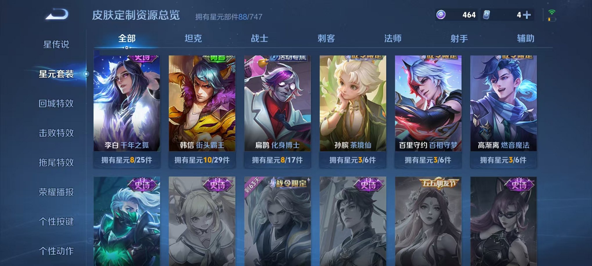 HPCMW3297636和平精英账号详情图42