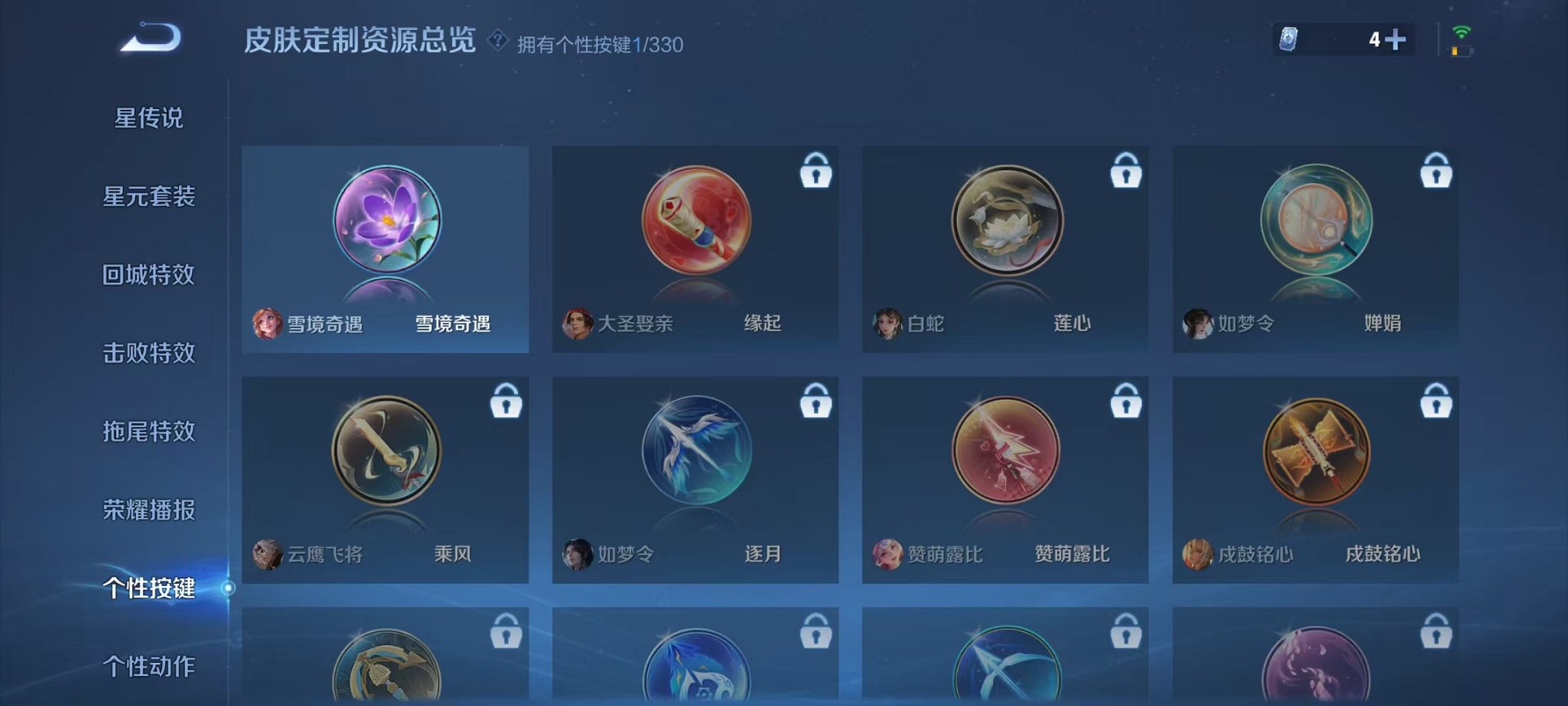 HPCMW3297636和平精英账号详情图43