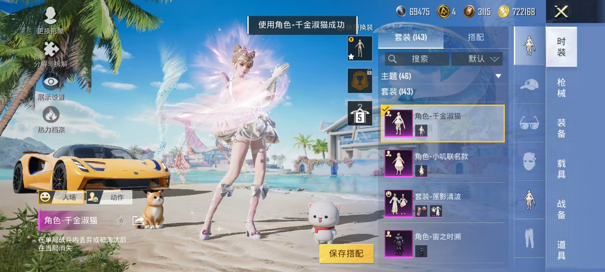 HPCMW3297637和平精英账号详情图4
