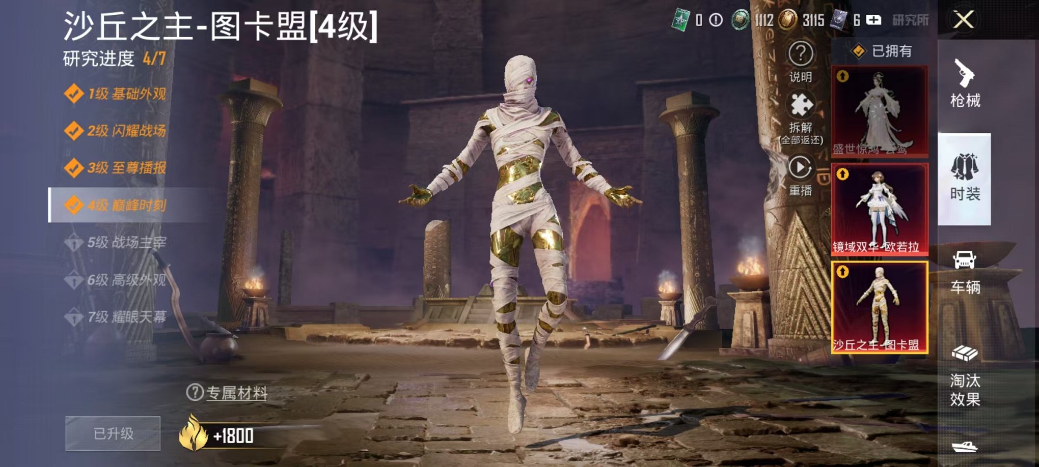 HPCMW3297637和平精英账号详情图9