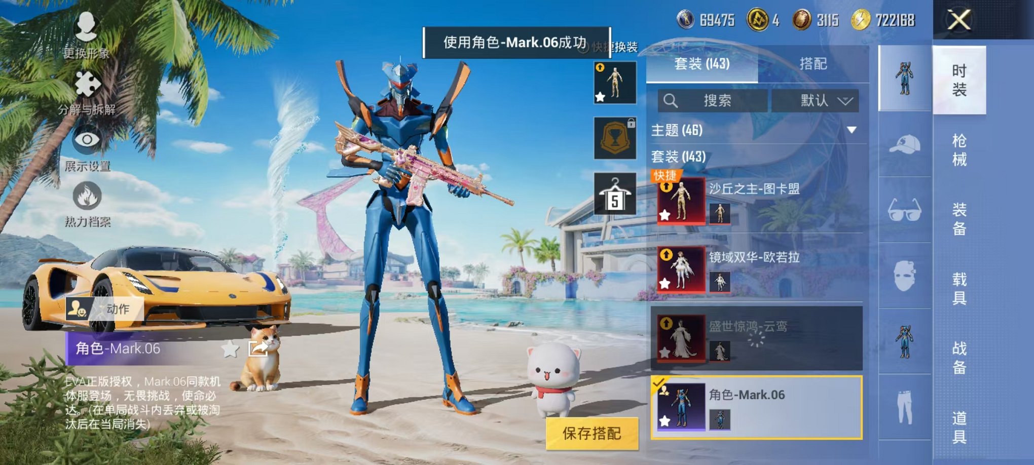 HPCMW3297637和平精英账号详情图11
